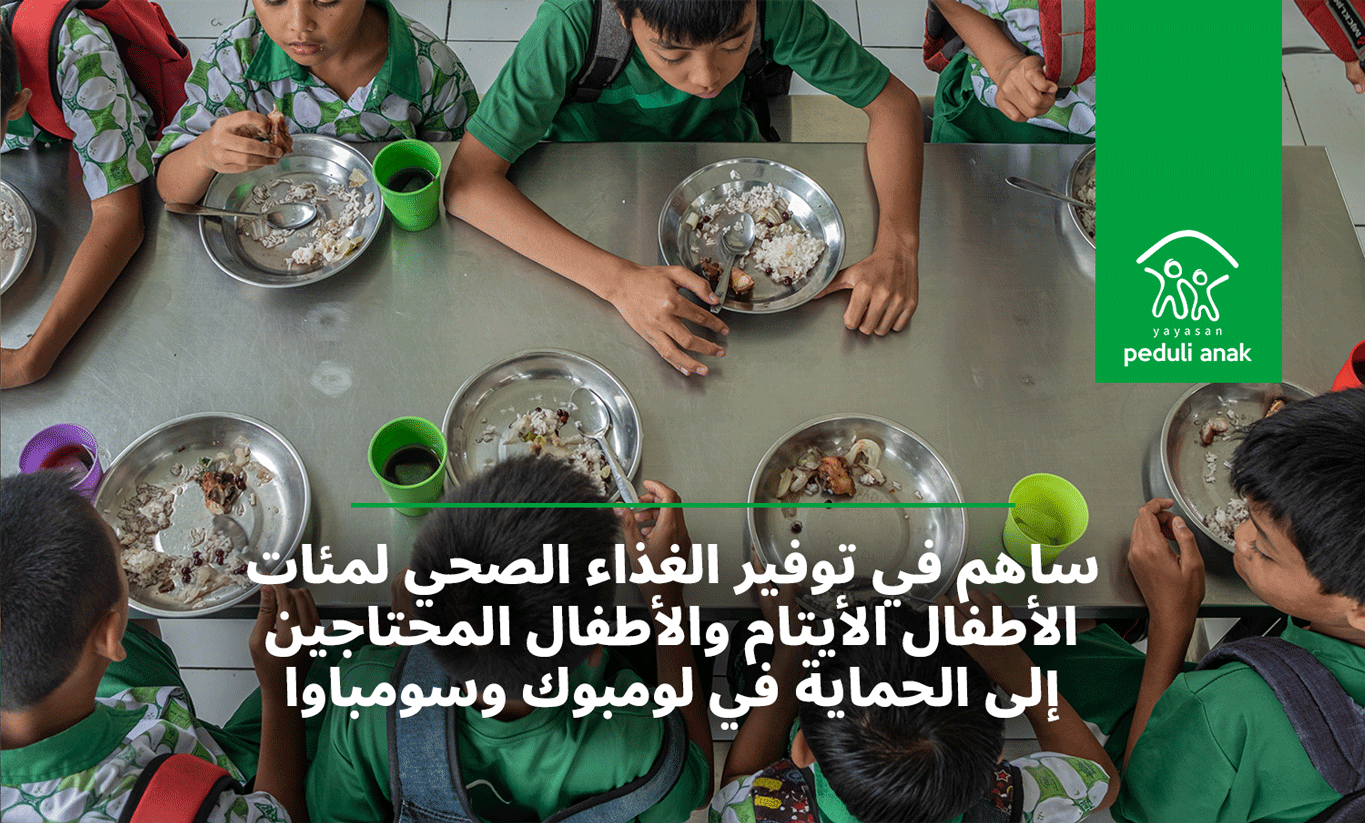 مع مسلم هولندي اعتنق الإسلام، ساهموا في مساعدة الأطفال المحتاجين إلى الحماية في نوسا تنغارا الغربية